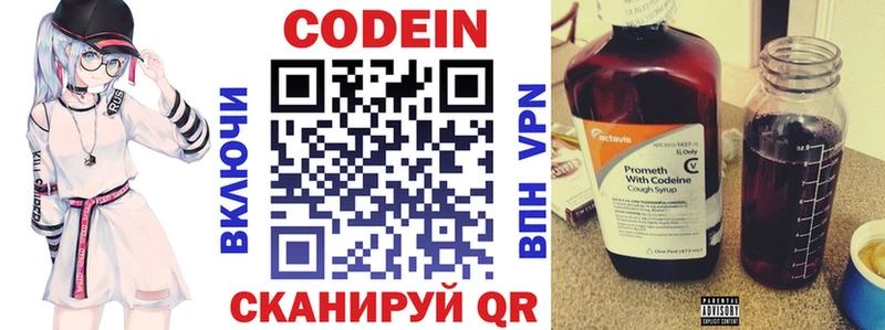 Кодеиновый сироп Lean Purple Drank  KRAKEN зеркало  Юрьев-Польский 