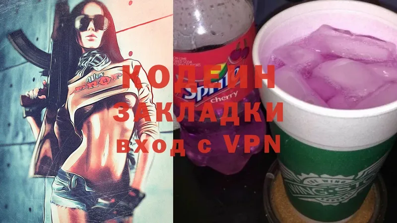 Кодеиновый сироп Lean Purple Drank  Юрьев-Польский 