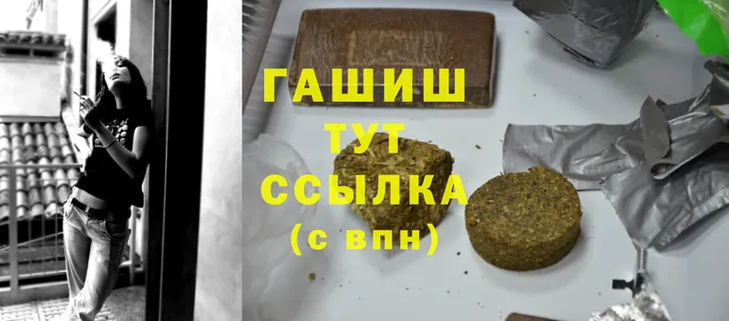 ГАШ hashish  Юрьев-Польский 