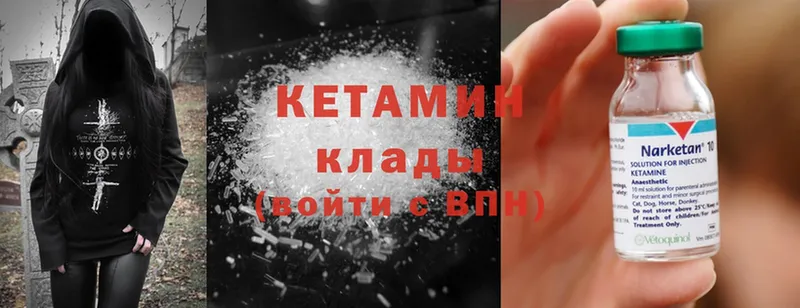 КЕТАМИН ketamine  блэк спрут зеркало  Юрьев-Польский 