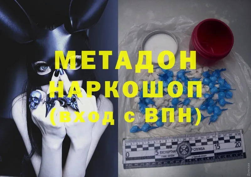 МЕТАДОН methadone  магазин  наркотиков  KRAKEN онион  Юрьев-Польский 